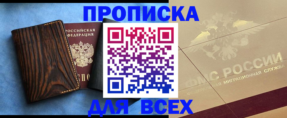 пропишу в квартире в Учалы