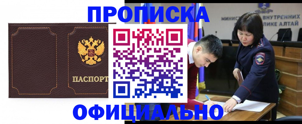 прописка от собственника в Учалы